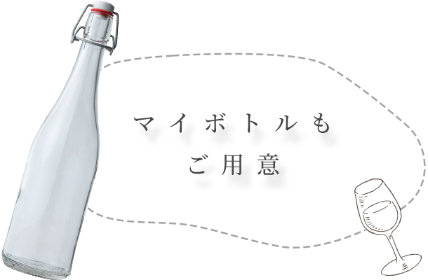 ボトル