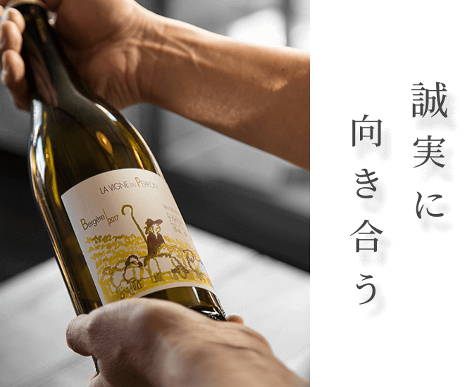 ワインを持つ手